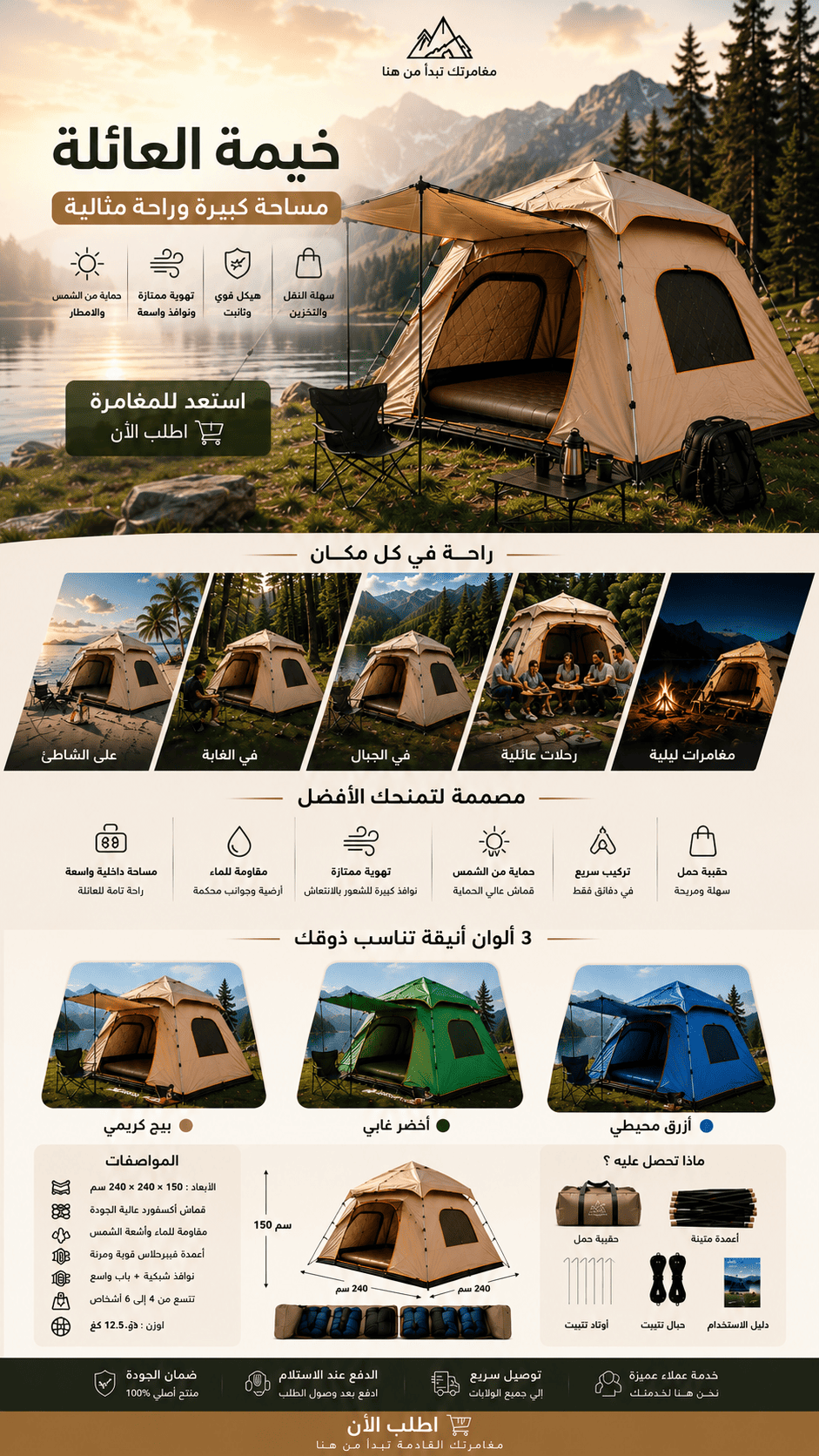 3 eme landing page tente compigne chat gpt (1).png